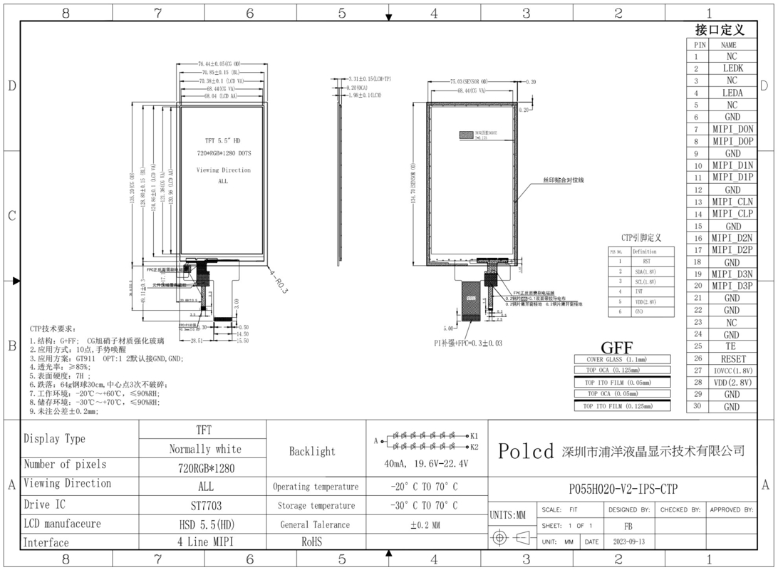 Polcd 5,5 polegadas IPS TFT LCD 720x1280 Ângulo de visão completo com interface MIPI LCD Display Module